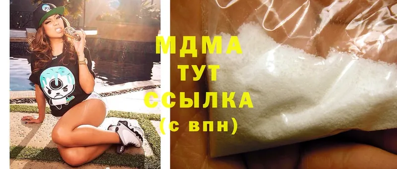 MDMA молли  кракен как войти  Дно 