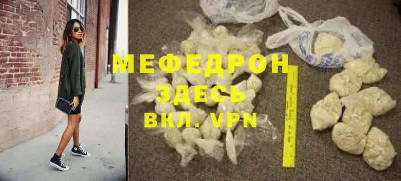 купить   Дно  МЯУ-МЯУ mephedrone 